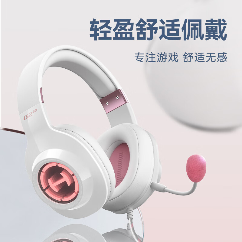 漫步者（EDIFIER）HECATE G2pro USB7.1声道深渊灯游戏耳机