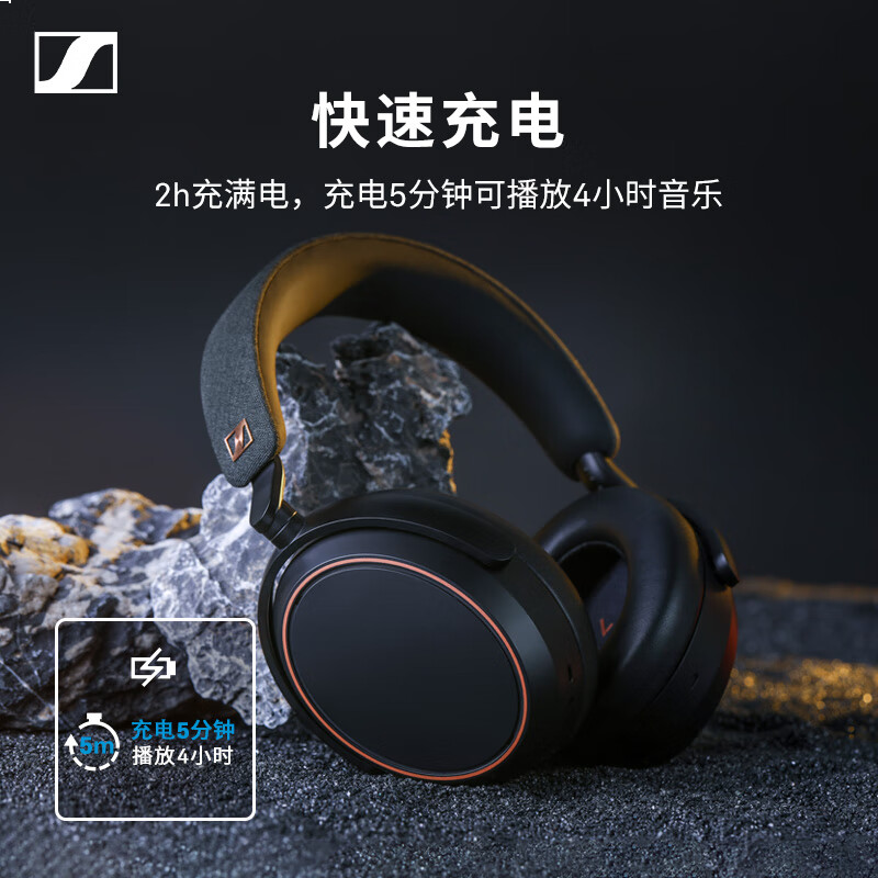 森海塞尔（Sennheiser）MOMENTUM 4 无线耳机曜金黑