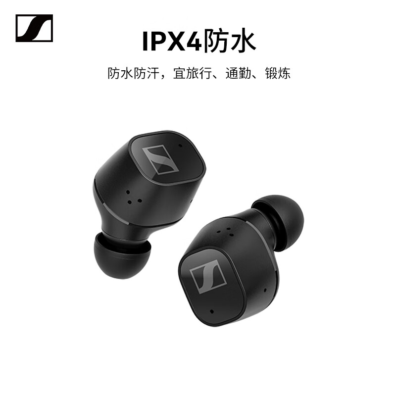 森海塞尔（Sennheiser）CX Plus 真无线蓝牙5.2主动降噪运动耳机