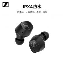 森海塞尔（Sennheiser）CX Plus 真无线蓝牙5.2主动降噪运动耳机
