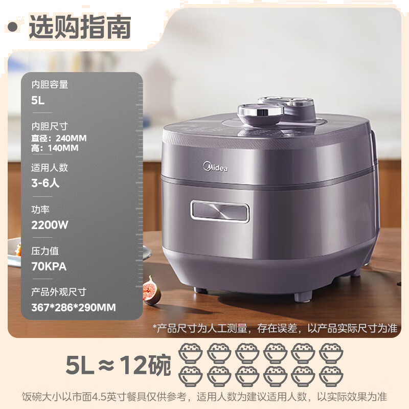 美的（Midea）电压力锅IH速嫩感2.0电高压锅家用5升电饭煲