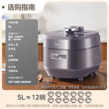美的（Midea）电压力锅IH速嫩感2.0电高压锅家用5升电饭煲