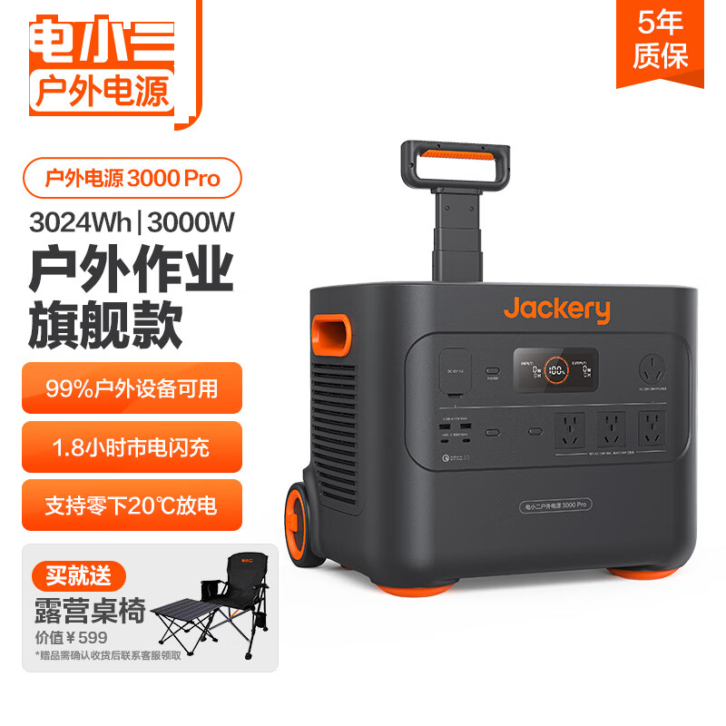 电小二【3度电】快充户外电源3000W大功率大容量220V移动电源