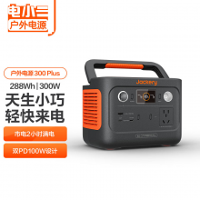 电小二户外电源汽车应急启动补电300W磷酸铁锂快充大功率220V移动便携