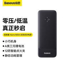 倍思（BASEUS）汽车通用应急启动电源车载电瓶充电宝大容量亏电搭火神器6000