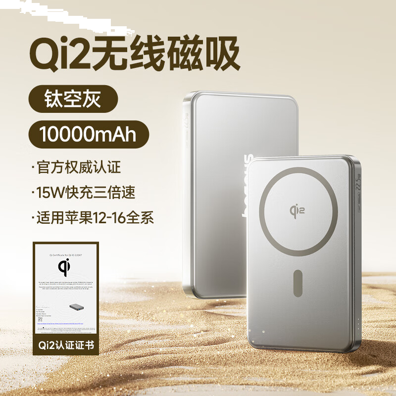 倍思（Baseus）磁吸充电宝10000毫安15W无线快充