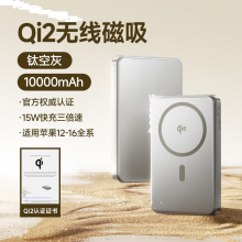 倍思（Baseus）磁吸充电宝10000毫安15W无线快充