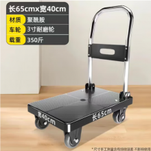 科密小推车拉货拖车折叠轻便携手拉车搬运平板车家用取快递手推车器 73x46金灰轮600斤