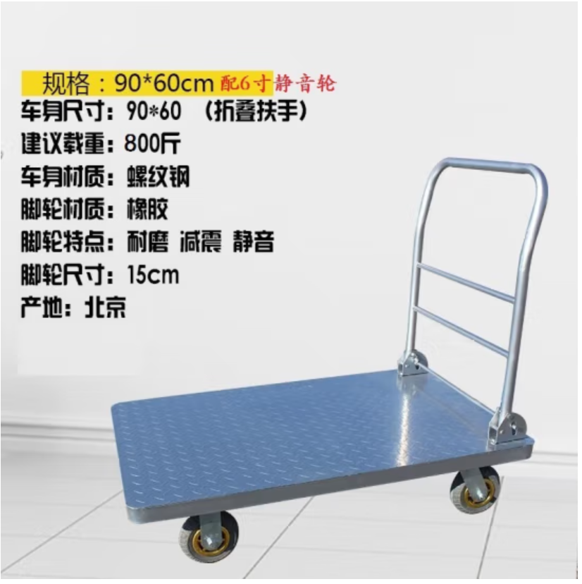 科密拉货小推车平板车折叠90*60配6寸静音风火轮800斤