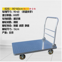 科密拉货小推车平板车折叠90*60配6寸静音风火轮800斤