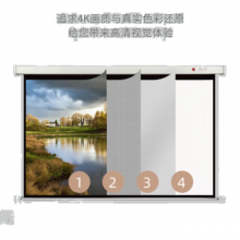 红叶新投影幕120英寸16:9电动遥控玻珠幕投影仪幕布
