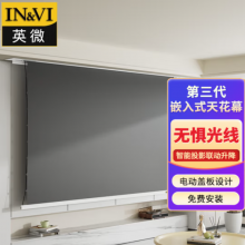 英微投影幕布THL-3嵌入式天花幕92英寸16:9电动拉线抗光幕布高清