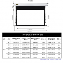 英微（IN&VI）投影仪幕布ZBL纳米软白100英寸16:9电动拉线投影幕布