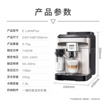 德龙（Delonghi）咖啡机现磨自动奶泡卡布奇诺全彩触屏 E LattePlus