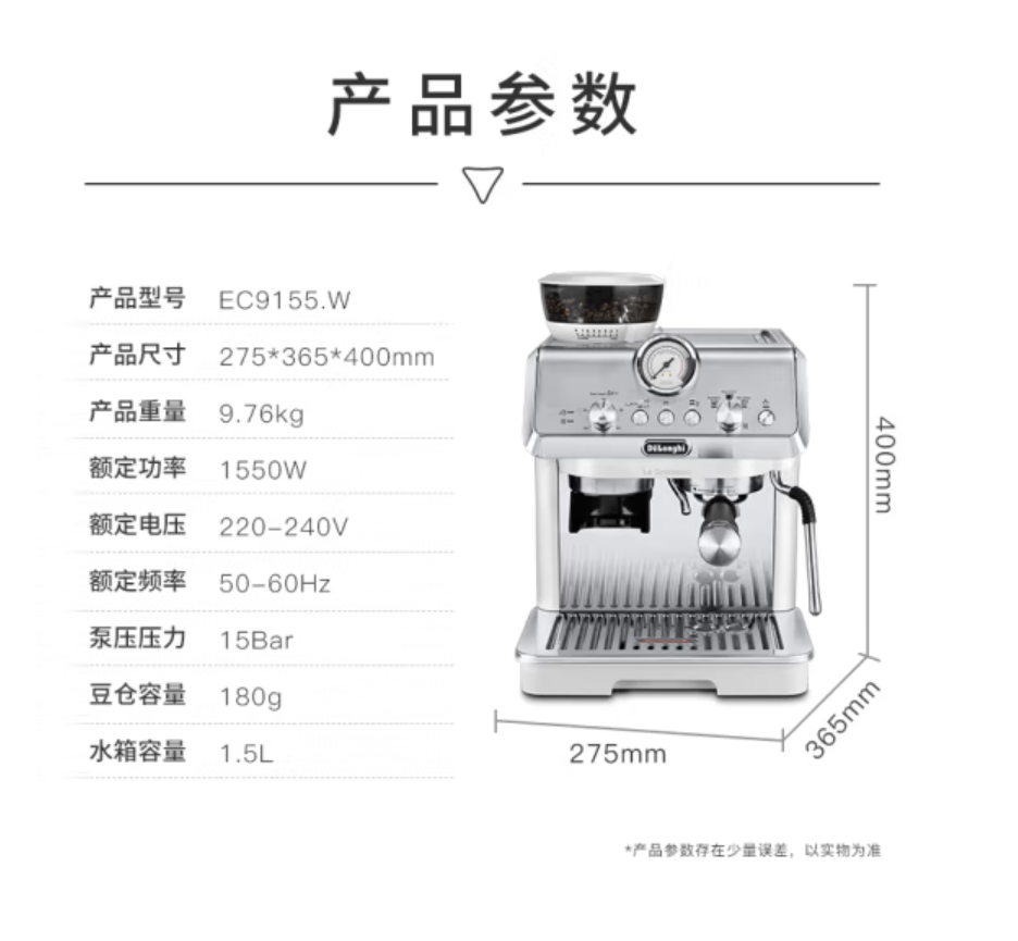 德龙（Delonghi）咖啡机 半自动咖啡机手动打奶泡 EC9155.W 白色