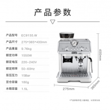 德龙（Delonghi）咖啡机 半自动咖啡机手动打奶泡 EC9155.W 白色