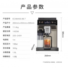 德龙（Delonghi）咖啡机 全彩触屏智能互联 ECAM450.86.T