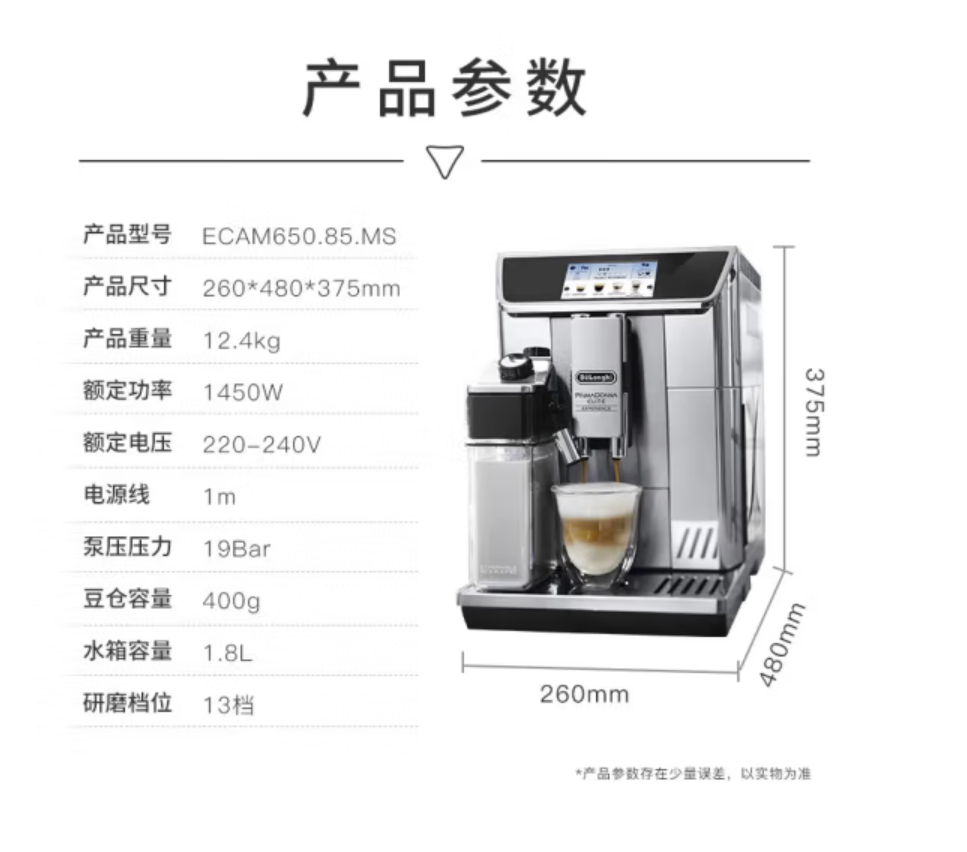 德龙（Delonghi）咖啡机智能互联 ECAM650.85.MS