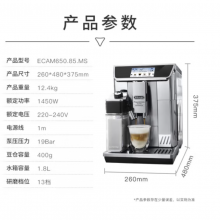 德龙（Delonghi）咖啡机智能互联 ECAM650.85.MS