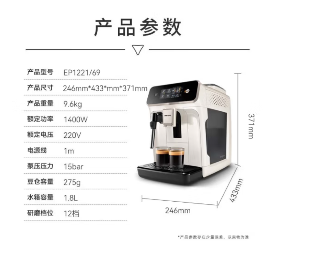 飞利浦（PHILIPS）全自动办公室咖啡机研磨一体EP1221/69
