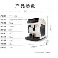 飞利浦（PHILIPS）全自动办公室咖啡机研磨一体EP1221/69