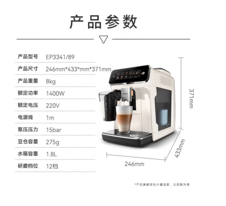 飞利浦（PHILIPS）云朵咖啡机新3系EP3341/89家用/办公室全自动意式