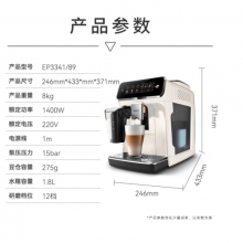 飞利浦（PHILIPS）云朵咖啡机新3系EP3341/89家用/办公室全自动意式