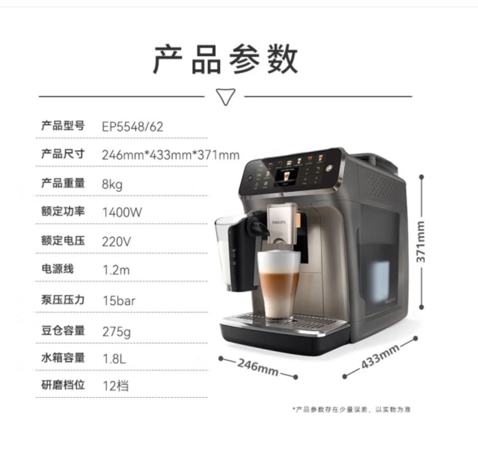 飞利浦（PHILIPS）新5系ultra意式全自动家用咖啡机研磨一体冷热双萃3s速启静谧研磨 顶配版