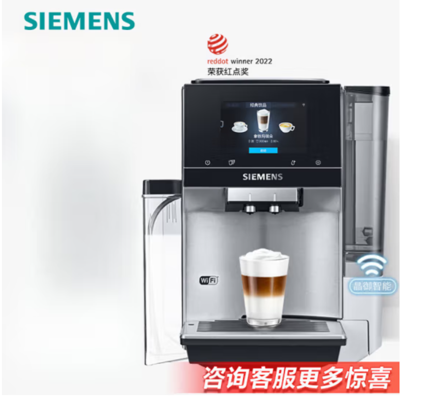 西门子（SIEMENS）咖啡机全自动意式2.4L大容量水箱 TQ705C03