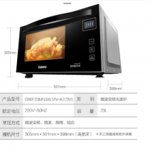 格兰仕微波炉家用微烤一体机23升变频900瓦一级能效