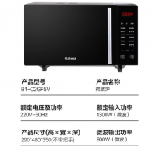 格兰仕（Galanz）变频微波炉微烤一体900瓦速热25L