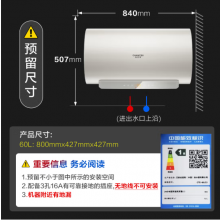 史密斯（A.O.SMITH）佳尼特80升电热水器