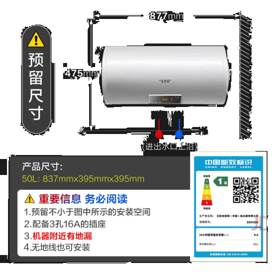 史密斯（A.O.SMITH）50升电热水器
