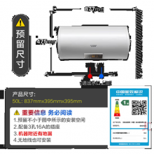 史密斯（A.O.SMITH）50升电热水器