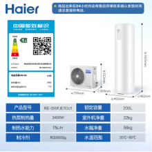 海尔（Haier）空气能热水器200升超一级全变频节能1.5匹电辅80℃高水温