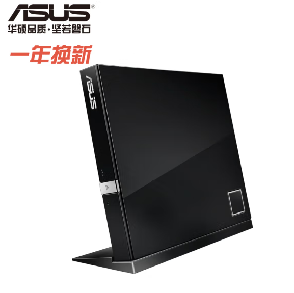 华硕6倍速 USB2.0 外置蓝光 光驱刻录机 黑色