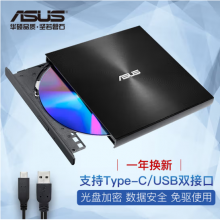 华硕8倍速 外置DVD刻录机 移动光驱 支持USB/Type-C接口