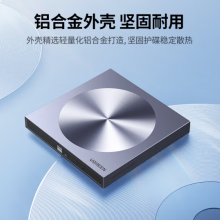 绿联（UGREEN） 8倍速 USB外置光驱刻录机DVD 移动光驱