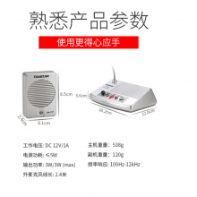 得胜（TAKSTAR）DA-237 窗口扩音器对讲机