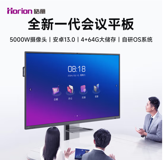皓丽98英寸G5L系列会议平板电视机