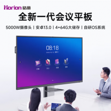 皓丽98英寸G5L系列会议平板电视机
