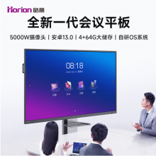  皓丽智能会议平板一体机65英寸电视机