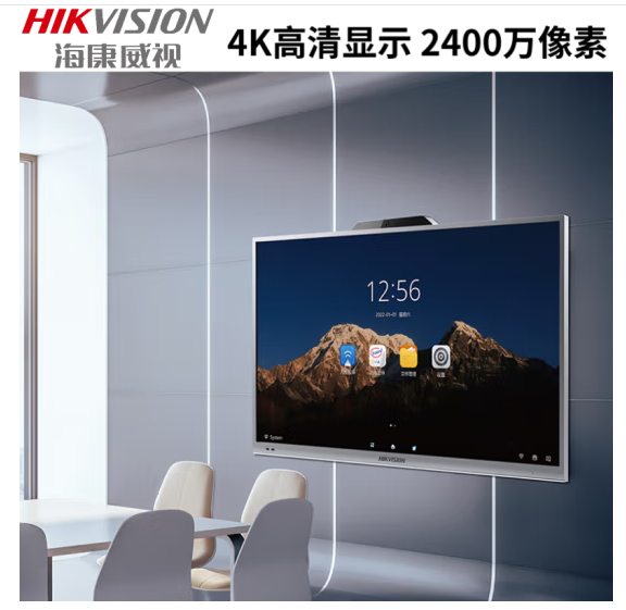 康威视HIKVISION会议平板4K高清办公智能触控交互式 98寸会议电视机