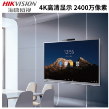 康威视HIKVISION会议平板4K高清办公智能触控交互式 98寸会议电视机