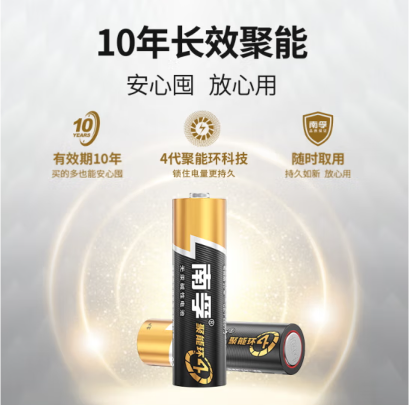 南孚电池7号40粒碱性电池