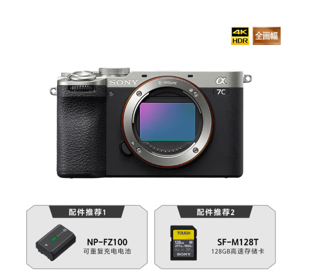 索尼（SONY）Alpha 7C II全画幅微单相机单机身