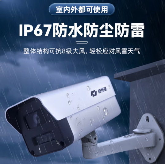 海康威视（HIKVISION）皓视通摄像头套装监控