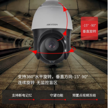 海康威视（HIKVISION）监控摄像头室外球机 2K高清红外夜视360度旋转