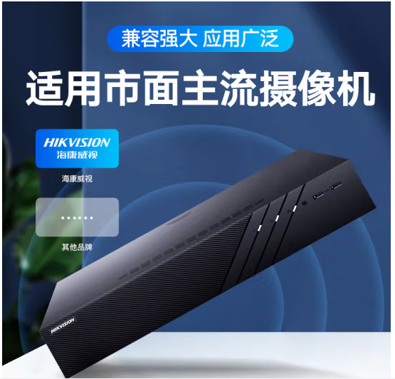 HIKVISION海康威视网络监控硬盘录像机64路8盘位4K高清监控主机DS-8864N-R8