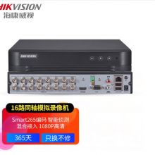 海康威视 同轴模拟硬盘录像机 Dvr高清网络混合四合一监控主机7816HQH-K1